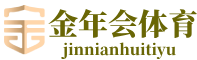 jinnianhui|金年会
